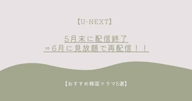 U Next さとさんの雑記blog